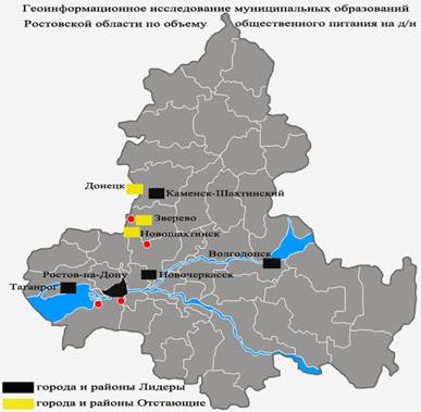 Описание: D:\Мои документы\!!! Мои документы\Новая жизнь\!!!Моя ДИССЕРТАЦИЯ\2 ГлаваДи\Пункт 2.2\Материалы к Пункту 2.2\Геоинформационное исследование РО\Общественное питание_3.jpg